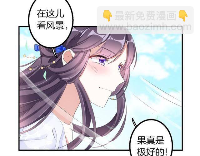 花顏策 - 第31話 太后太子妃初相遇(1/2) - 6