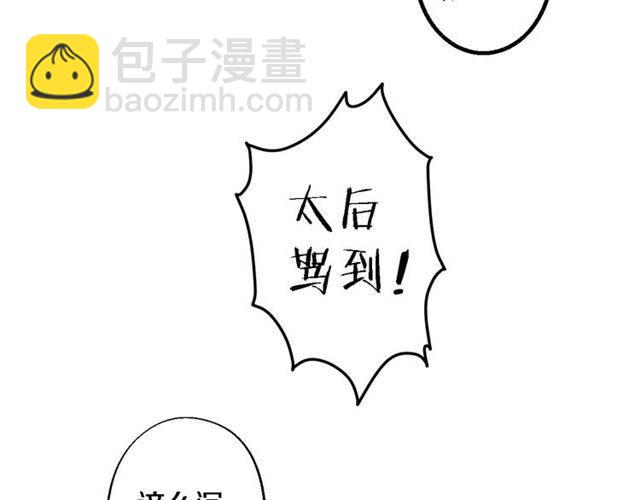 花顏策 - 第31話 太后太子妃初相遇(1/2) - 7