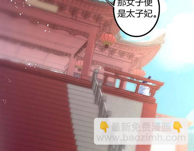 花顏策 - 第31話 太后太子妃初相遇(1/2) - 8