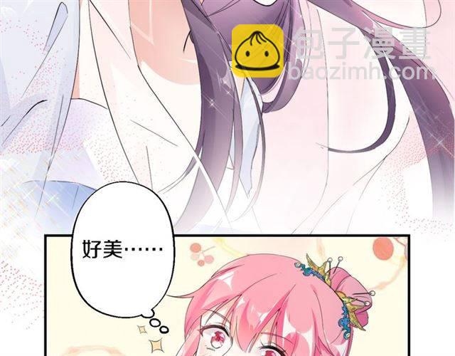 花顏策 - 第31話 太后太子妃初相遇(2/2) - 1