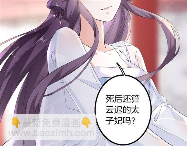 花顏策 - 第31話 太后太子妃初相遇(2/2) - 2