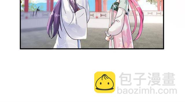 花顏策 - 第33話 喜歡同一人？(1/2) - 1