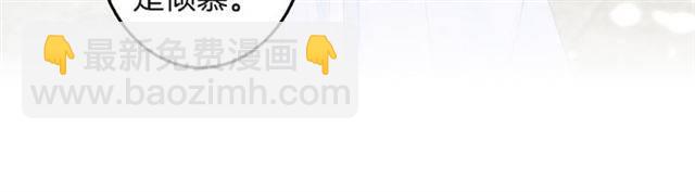 花顏策 - 第33話 喜歡同一人？(1/2) - 4