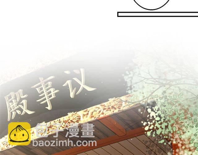 花顏策 - 第33話 喜歡同一人？(1/2) - 1