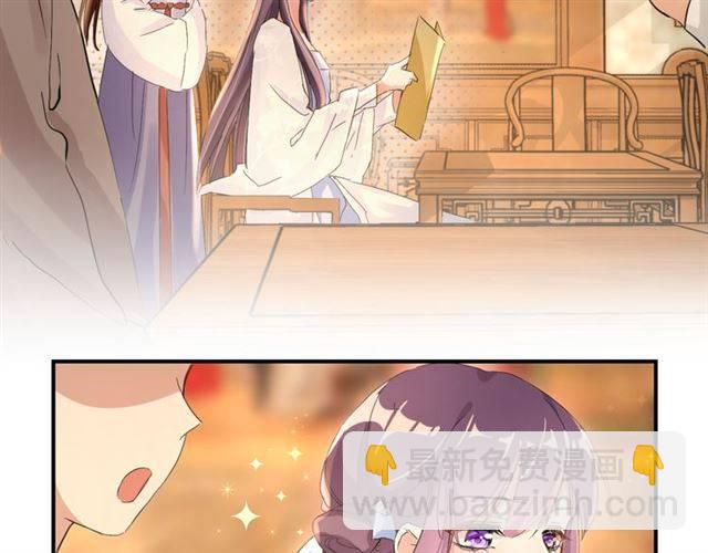 花顏策 - 第34話 救命！太子妃喜歡我？(1/2) - 1