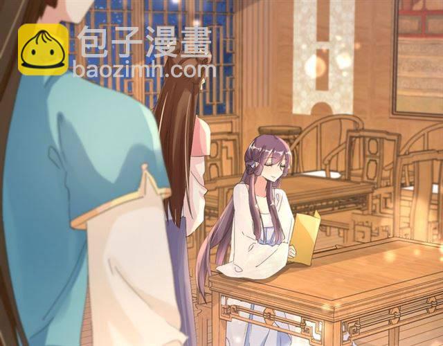 花顏策 - 第34話 救命！太子妃喜歡我？(1/2) - 6