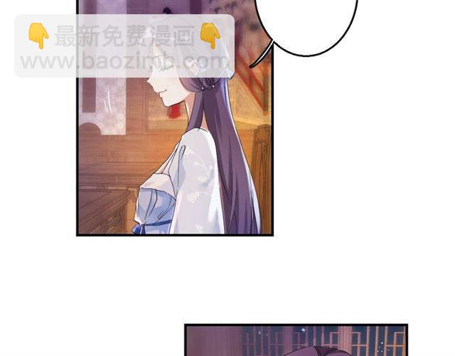 花顏策 - 第34話 救命！太子妃喜歡我？(1/2) - 1