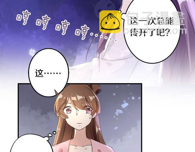 花顏策 - 第34話 救命！太子妃喜歡我？(1/2) - 4