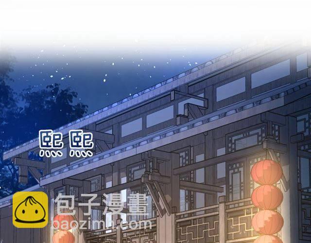 花顏策 - 第34話 救命！太子妃喜歡我？(1/2) - 5