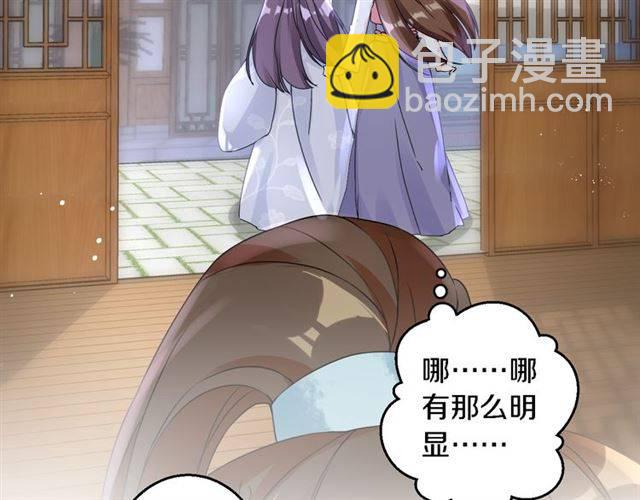 花顏策 - 第34話 救命！太子妃喜歡我？(2/2) - 5