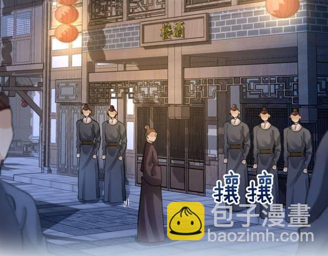 花顏策 - 第34話 救命！太子妃喜歡我？(1/2) - 6