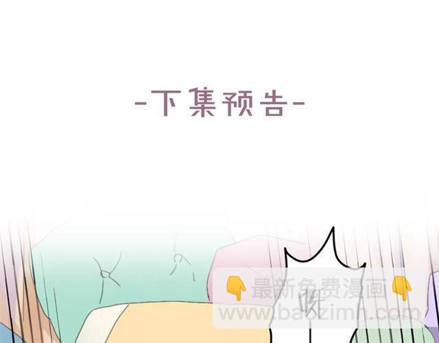 花顏策 - 第34話 救命！太子妃喜歡我？(2/2) - 4