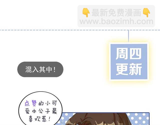 花顏策 - 第34話 救命！太子妃喜歡我？(2/2) - 1