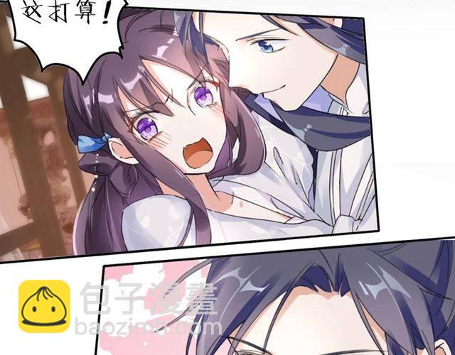 花顏策 - 第37話 跌入你的懷抱(1/2) - 3