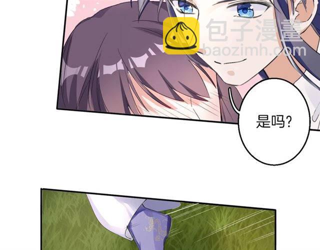 花顏策 - 第37話 跌入你的懷抱(1/2) - 4