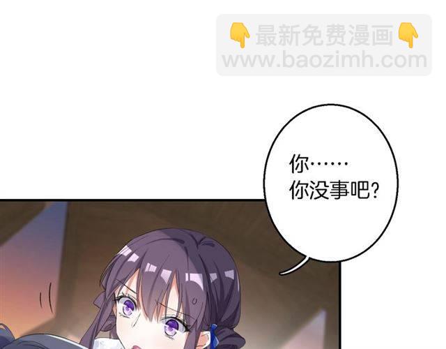 花顏策 - 第37話 跌入你的懷抱(1/2) - 7