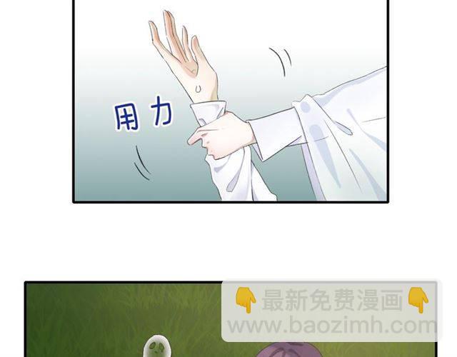 花顏策 - 第37話 跌入你的懷抱(1/2) - 4