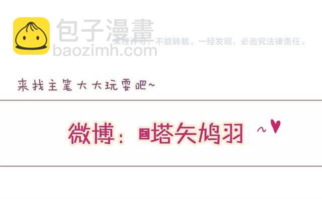 花顏策 - 第37話 跌入你的懷抱(2/2) - 4