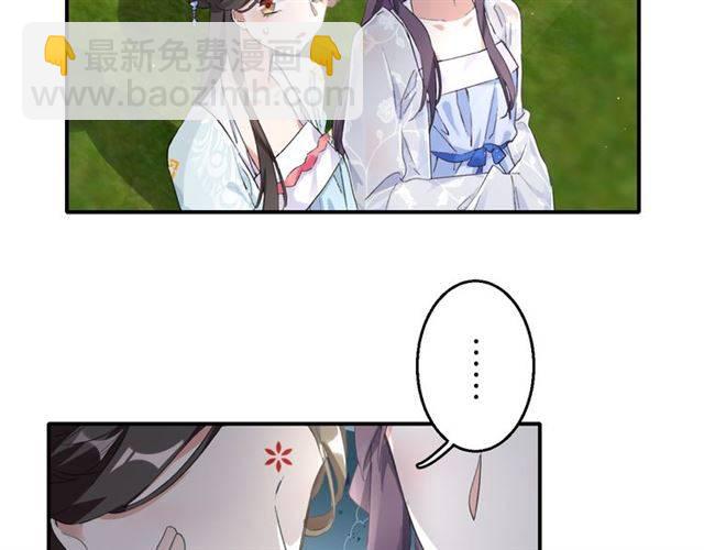 花顏策 - 第39話 太子妃遭女配詆譭？(1/2) - 2