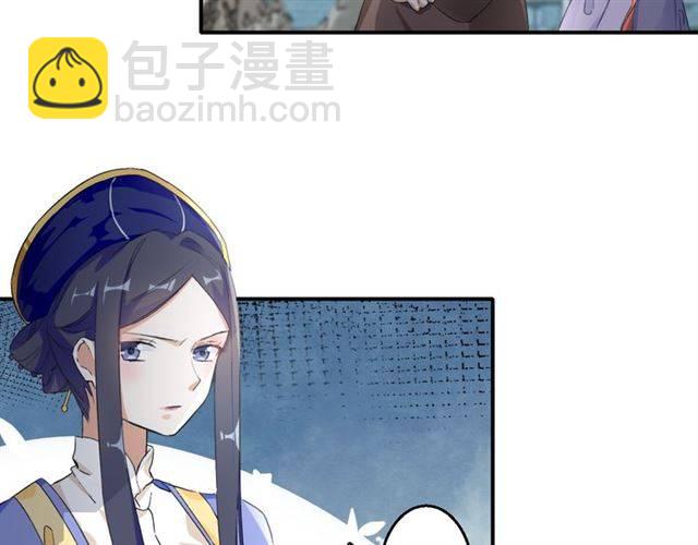 花顏策 - 第39話 太子妃遭女配詆譭？(1/2) - 8