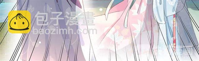 花顏策 - 第39話 太子妃遭女配詆譭？(2/2) - 5