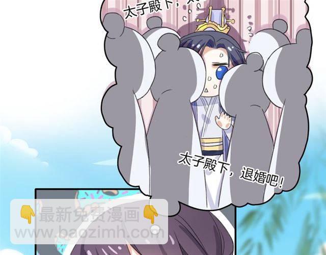 花顏策 - 第39話 太子妃遭女配詆譭？(2/2) - 6