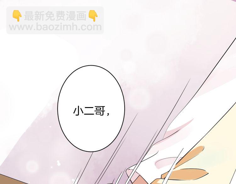 花顏策 - 第4話 東宮怎麼會沒有美人？！(3/3) - 1