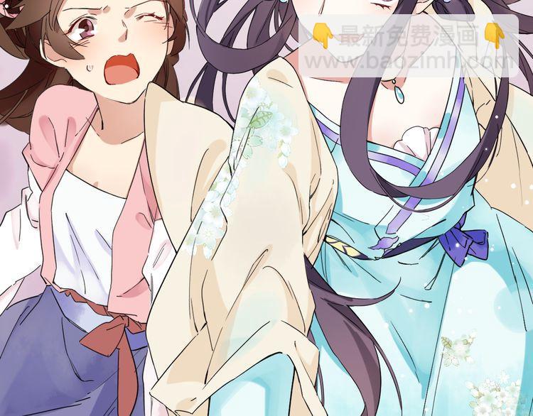 花顏策 - 第4話 東宮怎麼會沒有美人？！(3/3) - 4