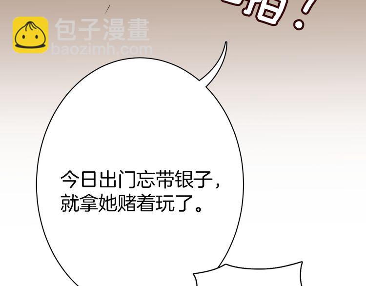 花顏策 - 第4話 東宮怎麼會沒有美人？！(3/3) - 1