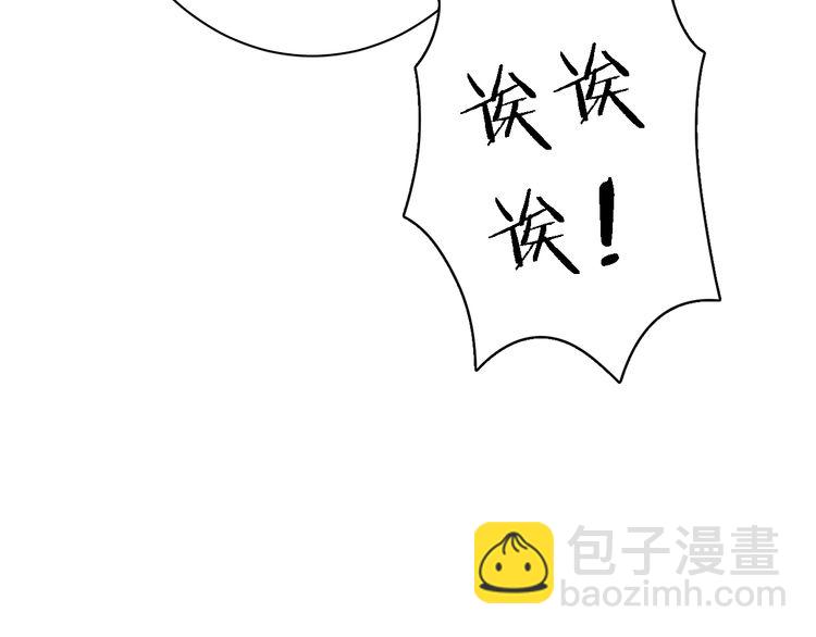 花顏策 - 第4話 東宮怎麼會沒有美人？！(3/3) - 2