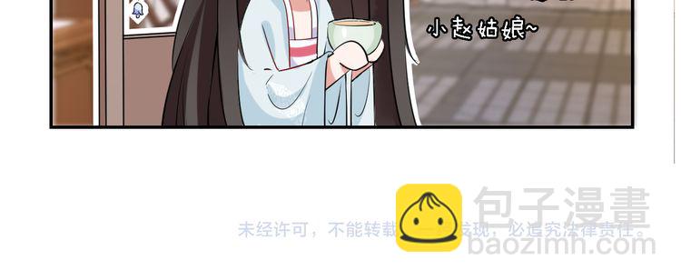 花顏策 - 第4話 東宮怎麼會沒有美人？！(3/3) - 5