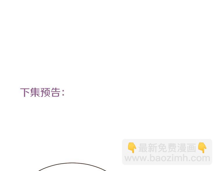 花顏策 - 第4話 東宮怎麼會沒有美人？！(3/3) - 2