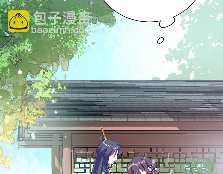 花顏策 - 第4話 東宮怎麼會沒有美人？！(1/3) - 5