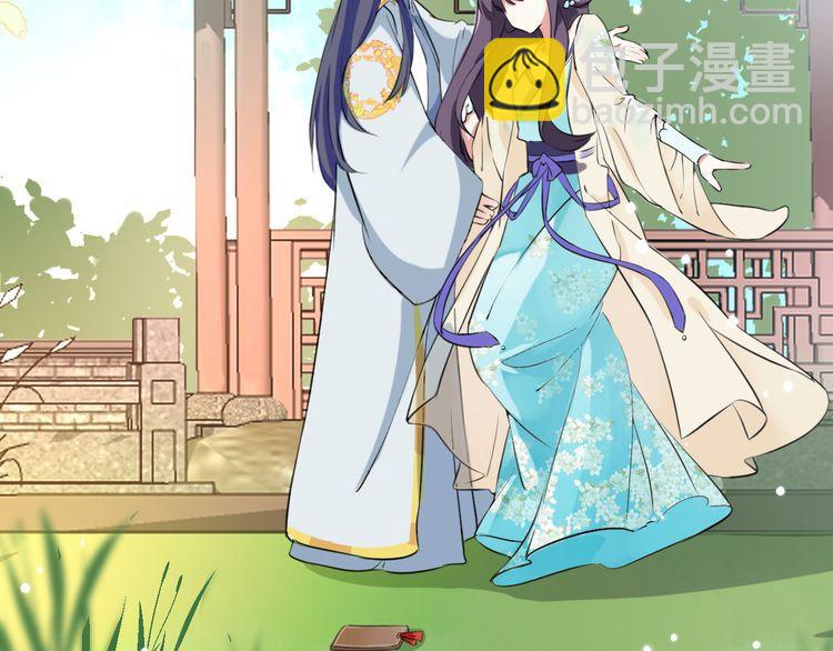 花顏策 - 第4話 東宮怎麼會沒有美人？！(1/3) - 6