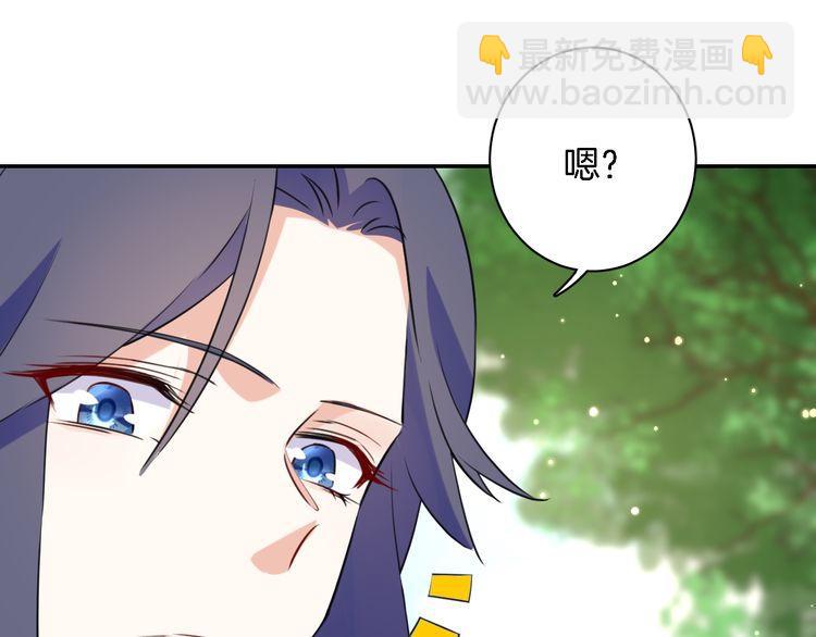 花顏策 - 第4話 東宮怎麼會沒有美人？！(1/3) - 8