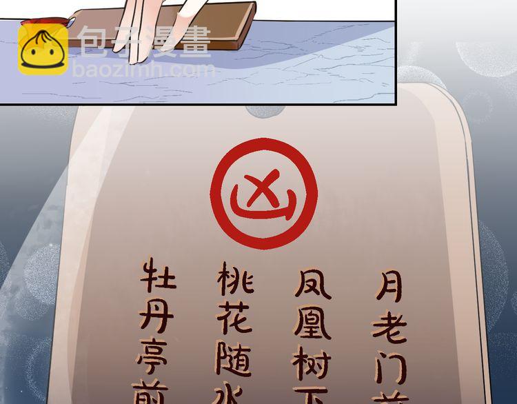 花顏策 - 第4話 東宮怎麼會沒有美人？！(1/3) - 4