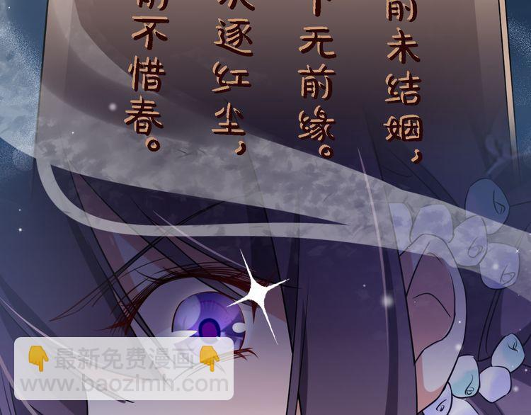 花顏策 - 第4話 東宮怎麼會沒有美人？！(1/3) - 5