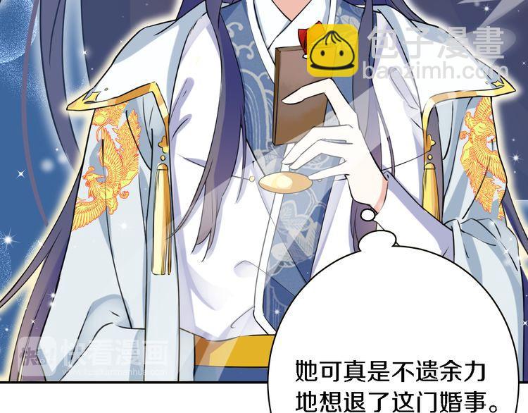 花顏策 - 第4話 東宮怎麼會沒有美人？！(1/3) - 7