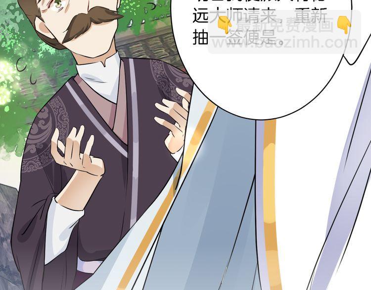 花顏策 - 第4話 東宮怎麼會沒有美人？！(1/3) - 4