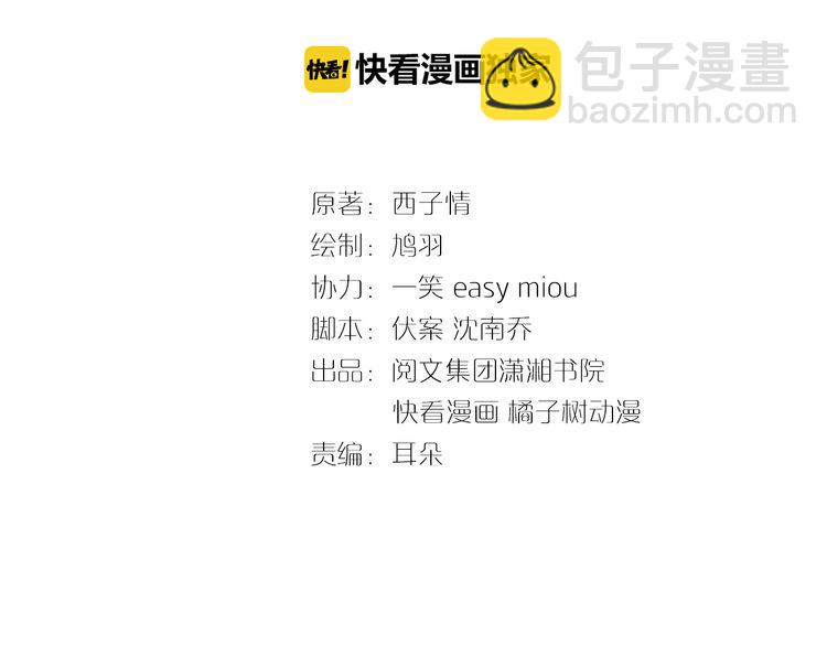 花顏策 - 第4話 東宮怎麼會沒有美人？！(1/3) - 3