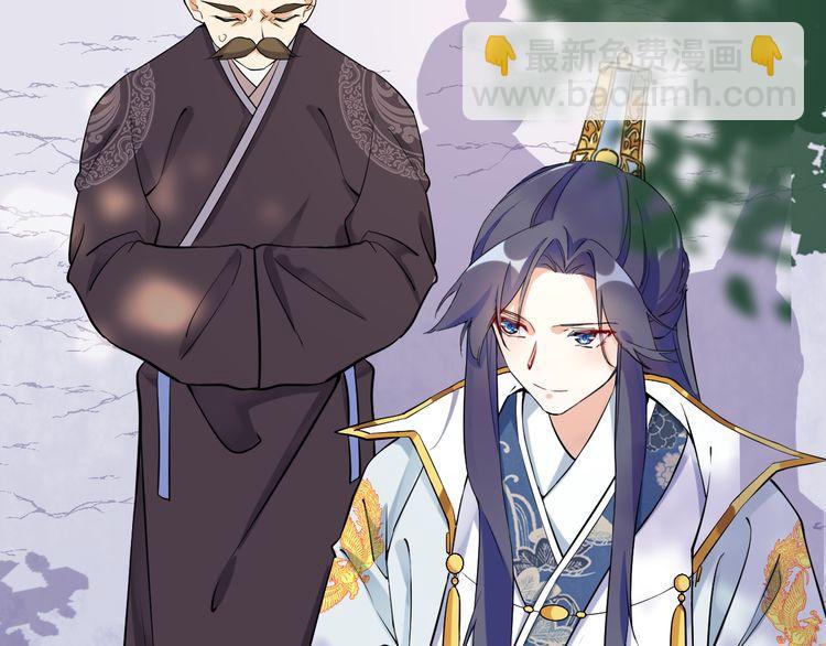 花顏策 - 第4話 東宮怎麼會沒有美人？！(1/3) - 4