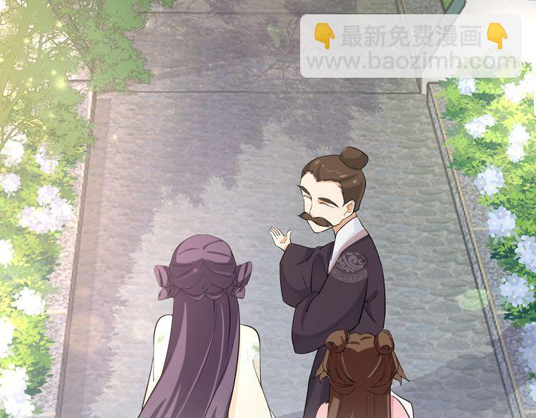 花顏策 - 第4話 東宮怎麼會沒有美人？！(1/3) - 6