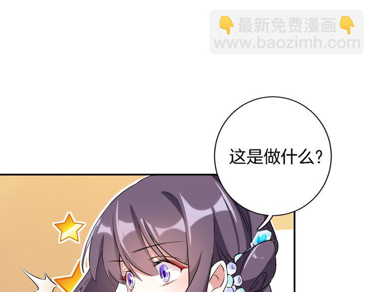 花顏策 - 第4話 東宮怎麼會沒有美人？！(2/3) - 1