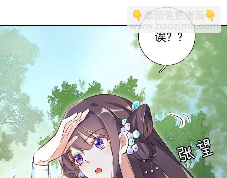 花顏策 - 第4話 東宮怎麼會沒有美人？！(2/3) - 7