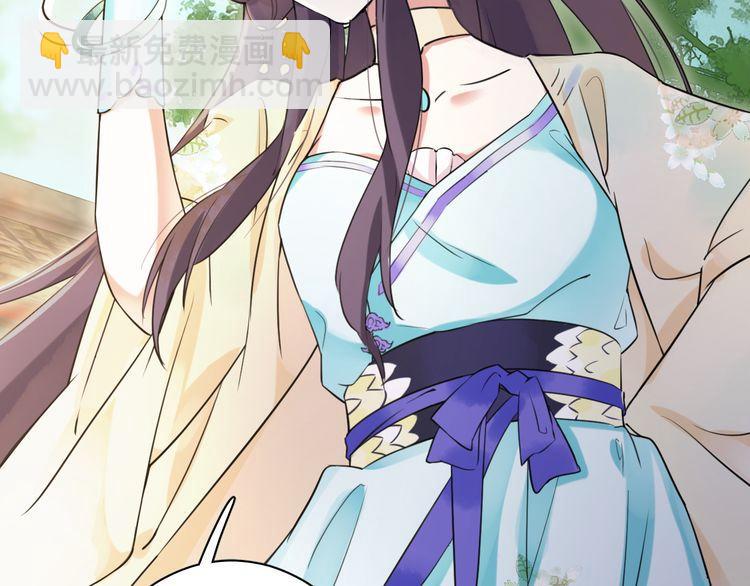 花顏策 - 第4話 東宮怎麼會沒有美人？！(2/3) - 8