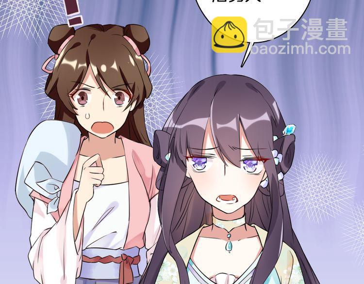 花顏策 - 第4話 東宮怎麼會沒有美人？！(2/3) - 7