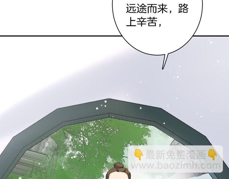 花顏策 - 第4話 東宮怎麼會沒有美人？！(2/3) - 2