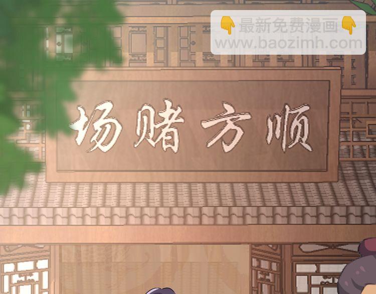 花顏策 - 第4話 東宮怎麼會沒有美人？！(2/3) - 7