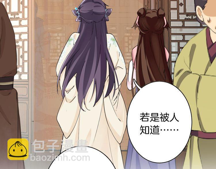 花顏策 - 第4話 東宮怎麼會沒有美人？！(2/3) - 8