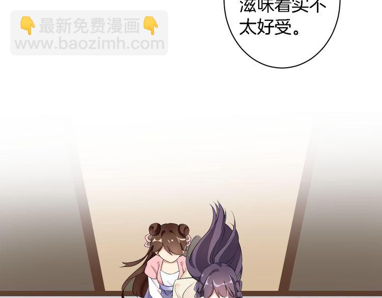 花顏策 - 第4話 東宮怎麼會沒有美人？！(2/3) - 2